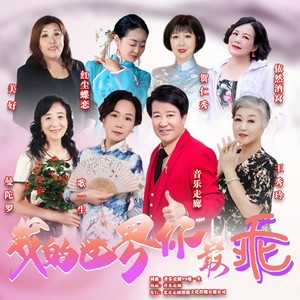 我的世界你最乖【大合唱】