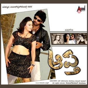 Aaptha (Original Motion Picture Soundtrack)