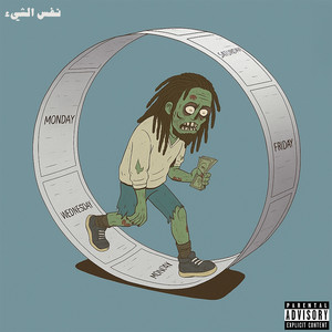 Nafs Al Shy (Explicit)