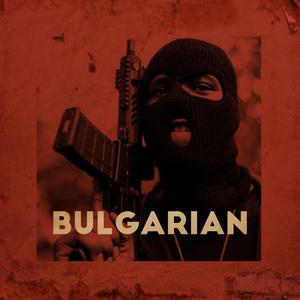 UK TYPE BULGARIAN DRILL BEAT (Explicit)