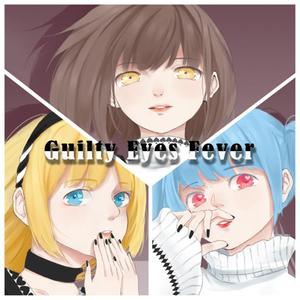 Guilty Eyes Fever（罪恶辣眼睛）