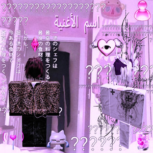 robloxwhore (Explicit)