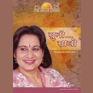 Suno Sadho - The Art Of Living