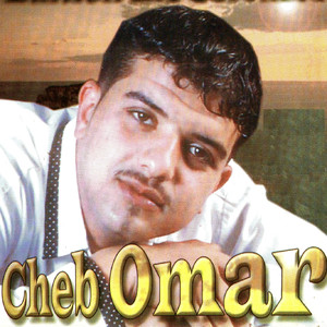 Omri ouaalache