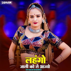 Lahgo Jali Ko Le Aajyo