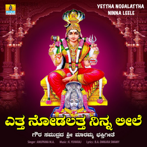 Yettha Nodalattha Ninna Leele