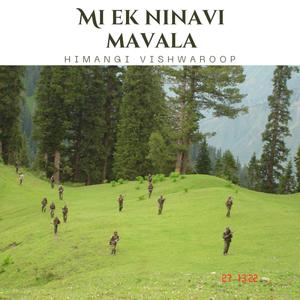 Mi Ek Ninavi Mavala (feat. Sanjeev Dahiwadkar)