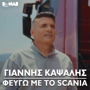 Fevgo Me To Scania