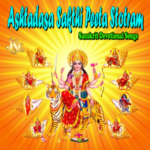 Ashtadasa Sakthi Peeta Stotram