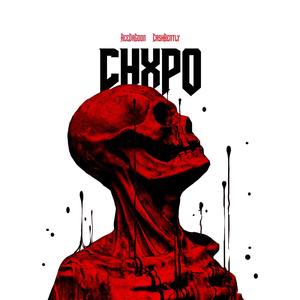 Chxpo (feat. Cash Bently) (Explicit)