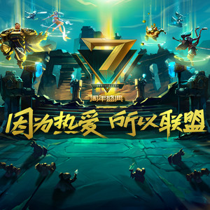 德玛西亚