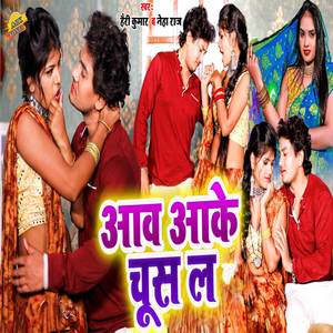 Aaw Aake Chus La (Explicit)