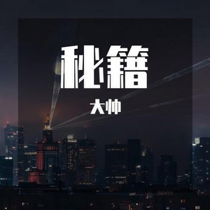 分闻风丧胆放松额