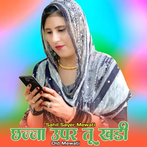 छज्जा उपर तू खडी ओल्ड मेवाती