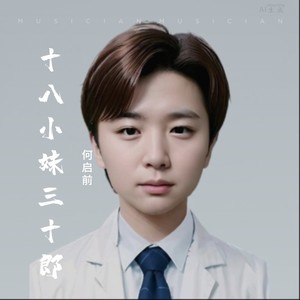 我爱雨夜花 (Live)封面