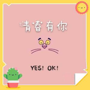YES!OK!