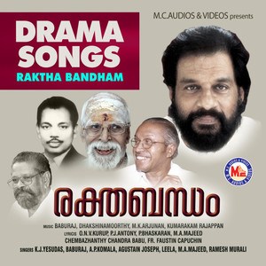 Oru Gaana Saamrajyam