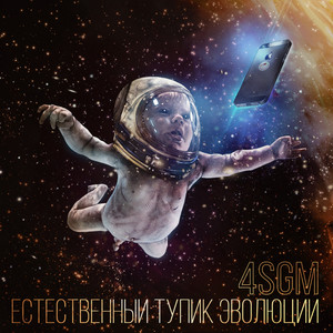 Летняя ночь (feat. Paul Renard) (Explicit)
