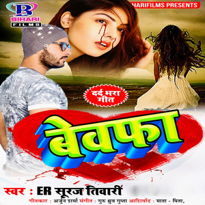 Bewafa - Single