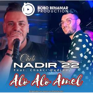 Alo Alo Amel (Explicit)