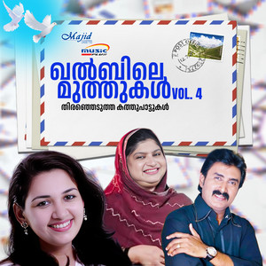 Karayum Kadalum Thaandi