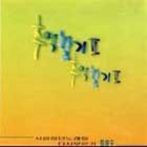 그리움만 쌓이네 (唯有思念堆积)