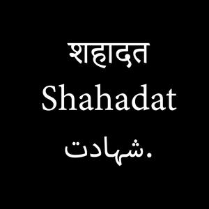 Shahadat (feat. Neeraj Jaglan)