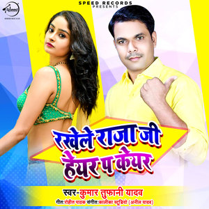 Rakhele Raja Ji Hair Pe care