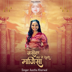 Jasol Gadh me Devro Majisa