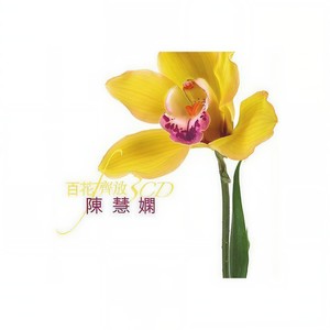 千千阕歌