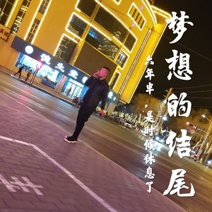 樱花树下的约定