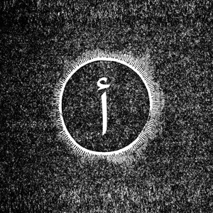 Duet for Abdelrazik 5