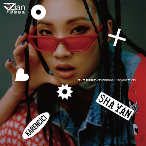 大开眼界大now一场的新人不简单(嘉宾：林恺伦)