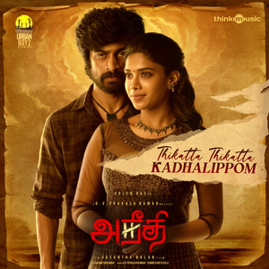 Thikatta Thikatta Kadhalippom (From