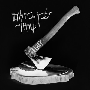 לבן בחלום שחור