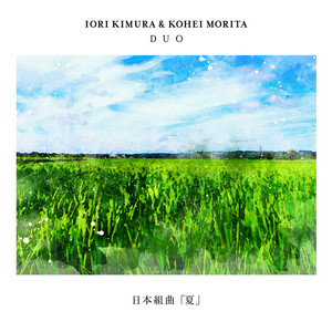 木村イオリ - Sakamichi kara-From the slope-