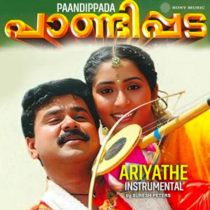 Ariyaathe Ishtamaai (Instrumental)