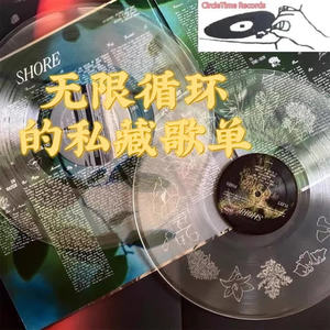 瘾 - Sunnee杨芸晴-贰叁