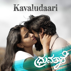 Kavaludaari (From "Dhruvathare")