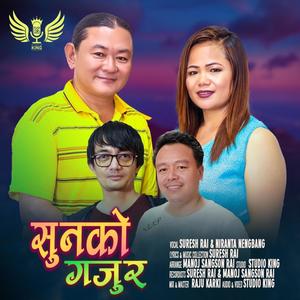 Sunko Gajura~ Music Track (feat. Suresh Rai & Niranta Nembang)