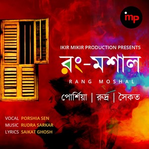 Rang Moshal