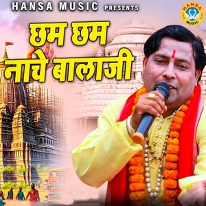 Cham Cham Nache Balaji