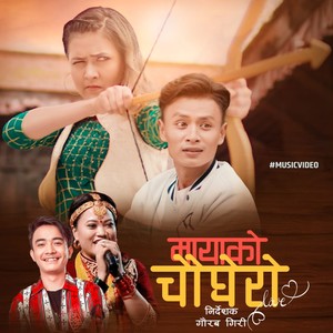Myako Chaughero(feat. Josef Shahi Thakuri, Aryan Tamang & Tara Shreesh Magar)