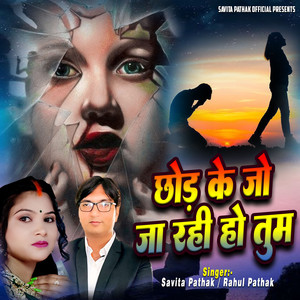 Chhod Ke Jo Ja Rahi Ho Tum