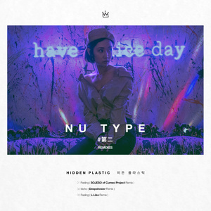 Nu Type #02 Remixes