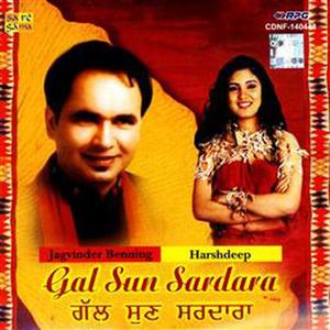 Gal Sun Sardara