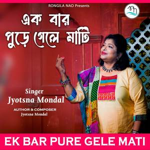 Ek Bar Pure Gele Mati