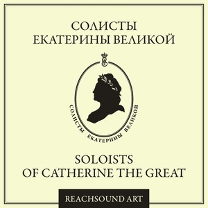 Soloists of Catherine the Great - Violin and Harpsichord Sonata in F-Sharp Minor, Op. 2 - I. Allegro con Espressione