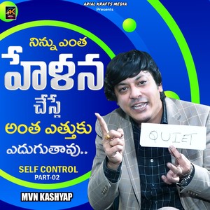 Power of Self Control