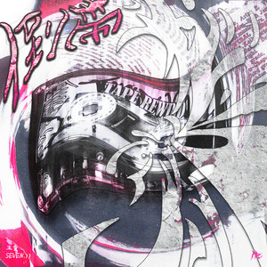 倒带 (Prod.Jeremiah)